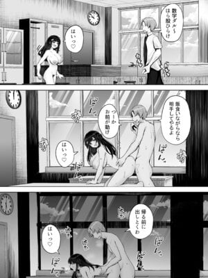 [たかまりっか] 初めての彼女、先輩にNTRれ快楽に沈む_43