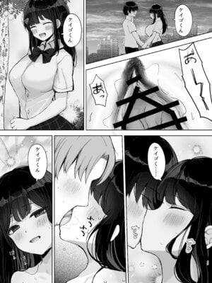 [たかまりっか] 初めての彼女、先輩にNTRれ快楽に沈む_49