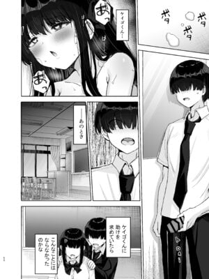 [たかまりっか] 初めての彼女、先輩にNTRれ快楽に沈む_50