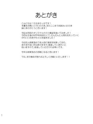 [たかまりっか] 初めての彼女、先輩にNTRれ快楽に沈む_52