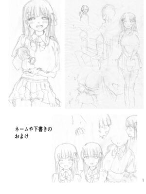 [たかまりっか] 初めての彼女、先輩にNTRれ快楽に沈む_53