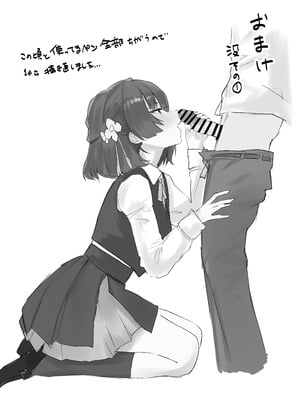 [でらせるふ] 冬コミの美鈴本進捗 (学園アイドルマスター)_09