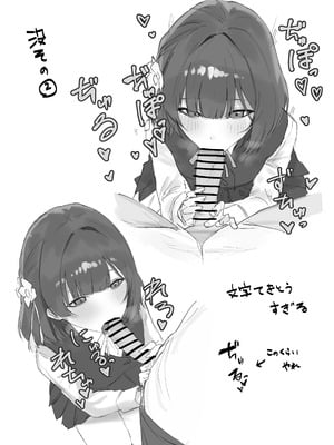 [でらせるふ] 冬コミの美鈴本進捗 (学園アイドルマスター)_10