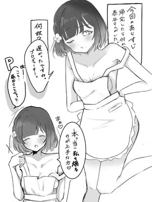 [でらせるふ] 冬コミの美鈴本進捗 (学園アイドルマスター)_11