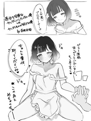 [でらせるふ] 冬コミの美鈴本進捗 (学園アイドルマスター)_12