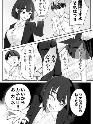 [ぽみソード] 無課金催眠アプリの広告がウザい [DL版]_04