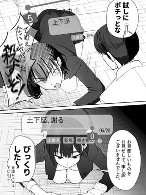 [ぽみソード] 無課金催眠アプリの広告がウザい [DL版]_08