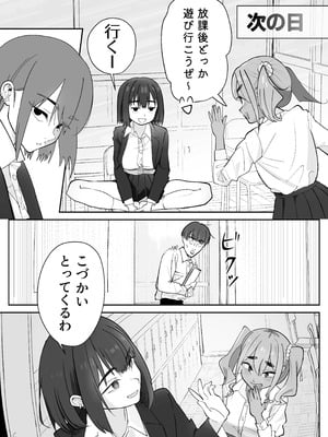 [ぽみソード] 無課金催眠アプリの広告がウザい [DL版]_12