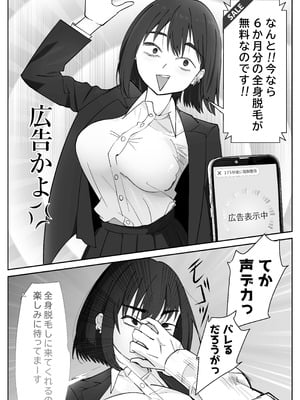 [ぽみソード] 無課金催眠アプリの広告がウザい [DL版]_16