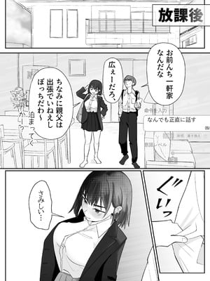 [ぽみソード] 無課金催眠アプリの広告がウザい [DL版]_17