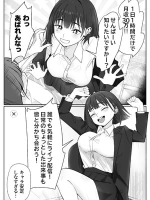 [ぽみソード] 無課金催眠アプリの広告がウザい [DL版]_20