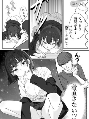 [ぽみソード] 無課金催眠アプリの広告がウザい [DL版]_24