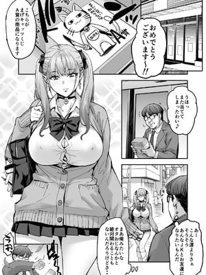 [みっくすふらい (たくろう)] 紗奈、おっきくて気持ちいいの好きだよ [DL版]_02