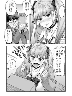 [みっくすふらい (たくろう)] 紗奈、おっきくて気持ちいいの好きだよ [DL版]_04