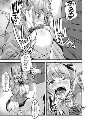 [みっくすふらい (たくろう)] 紗奈、おっきくて気持ちいいの好きだよ [DL版]_20