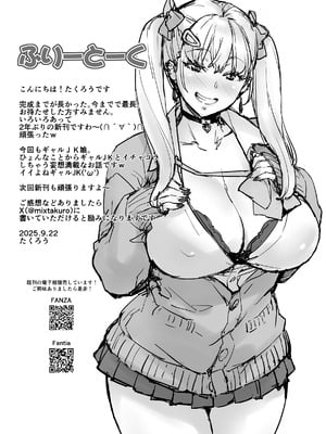 [みっくすふらい (たくろう)] 紗奈、おっきくて気持ちいいの好きだよ [DL版]_48