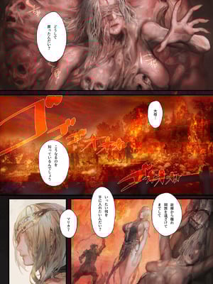 [アオインの巡礼日 (Aoin)] 永遠の女神マリカ (エルデンリング)_04