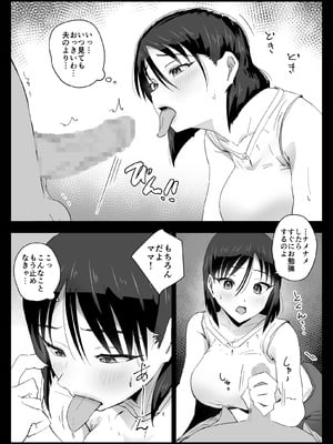 [アロハ夏見] 大好きな僕のママはセックスを断れない 〜今日はお母さんと中出し三昧〜 まゆみママの場合_05