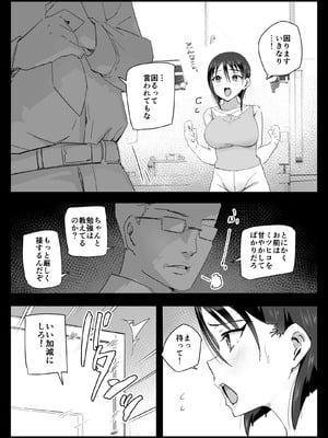 [アロハ夏見] 大好きな僕のママはセックスを断れない 〜今日はお母さんと中出し三昧〜 まゆみママの場合_26