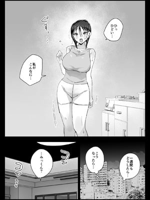 [アロハ夏見] 大好きな僕のママはセックスを断れない 〜今日はお母さんと中出し三昧〜 まゆみママの場合_27