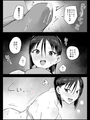 [アロハ夏見] 大好きな僕のママはセックスを断れない 〜今日はお母さんと中出し三昧〜 まゆみママの場合_33