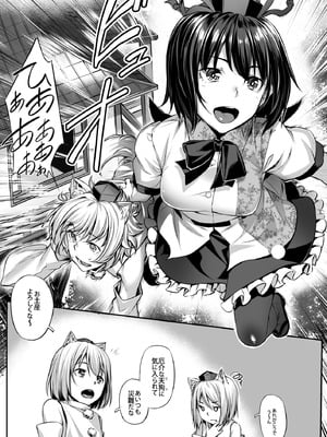 [エリア14 (かせい)] 東方総集編 (東方Project) [DL版]_009