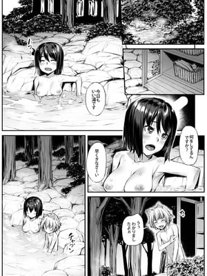 [エリア14 (かせい)] 東方総集編 (東方Project) [DL版]_010