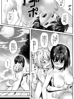 [エリア14 (かせい)] 東方総集編 (東方Project) [DL版]_027