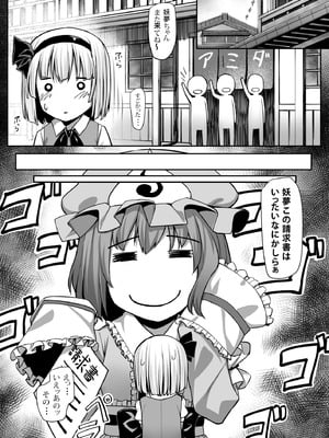 [エリア14 (かせい)] 東方総集編 (東方Project) [DL版]_051