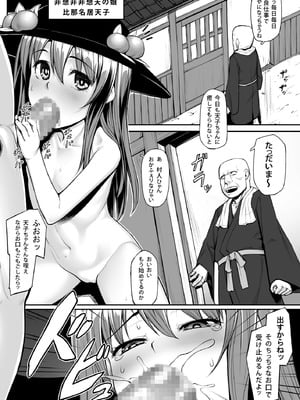 [エリア14 (かせい)] 東方総集編 (東方Project) [DL版]_054