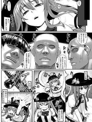 [エリア14 (かせい)] 東方総集編 (東方Project) [DL版]_059