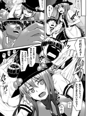 [エリア14 (かせい)] 東方総集編 (東方Project) [DL版]_060