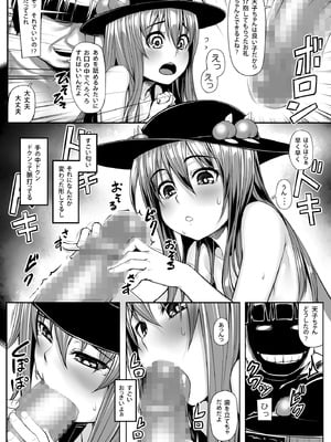 [エリア14 (かせい)] 東方総集編 (東方Project) [DL版]_062