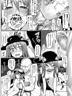 [エリア14 (かせい)] 東方総集編 (東方Project) [DL版]_064