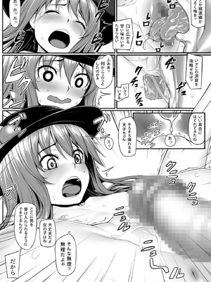 [エリア14 (かせい)] 東方総集編 (東方Project) [DL版]_066