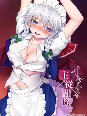 [エリア14 (かせい)] 東方総集編 (東方Project) [DL版]_075