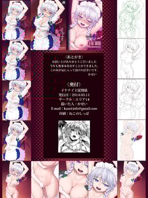 [エリア14 (かせい)] 東方総集編 (東方Project) [DL版]_087