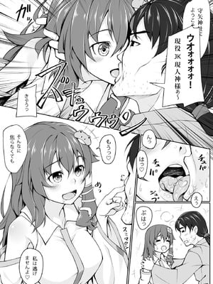 [エリア14 (かせい)] 東方総集編 (東方Project) [DL版]_090