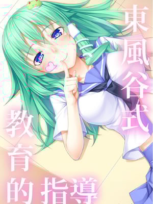 [エリア14 (かせい)] 東方総集編 (東方Project) [DL版]_101