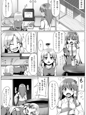 [エリア14 (かせい)] 東方総集編 (東方Project) [DL版]_117