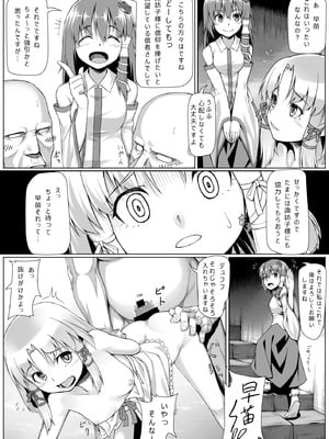 [エリア14 (かせい)] 東方総集編 (東方Project) [DL版]_123