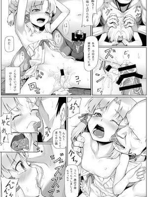 [エリア14 (かせい)] 東方総集編 (東方Project) [DL版]_126