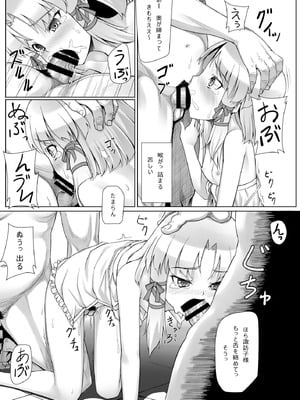 [エリア14 (かせい)] 東方総集編 (東方Project) [DL版]_128