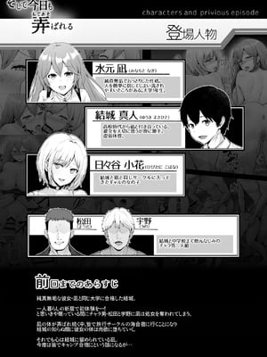 [グラフィックL (えるん)] そして今日も弄ばれる4〜山キャンプ！コスプレ編〜_02