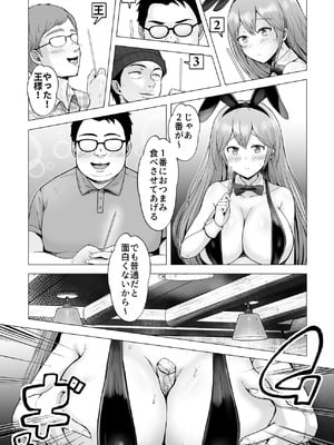 [グラフィックL (えるん)] そして今日も弄ばれる4〜山キャンプ！コスプレ編〜_20