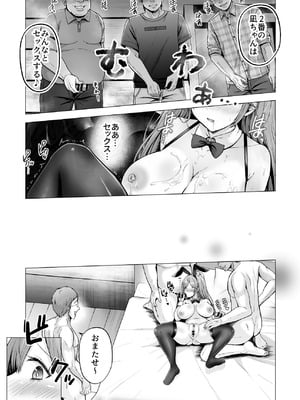 [グラフィックL (えるん)] そして今日も弄ばれる4〜山キャンプ！コスプレ編〜_27