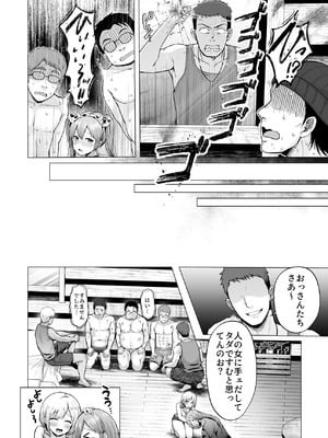 [グラフィックL (えるん)] そして今日も弄ばれる4〜山キャンプ！コスプレ編〜_69