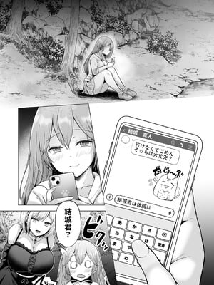 [グラフィックL (えるん)] そして今日も弄ばれる4〜山キャンプ！コスプレ編〜_72