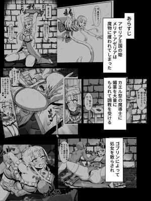 [ケケ炭BOX (ケケ炭)] 肉穴の姫2 -祭事編- [DL版]_03