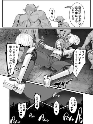 [ケケ炭BOX (ケケ炭)] 肉穴の姫2 -祭事編- [DL版]_11